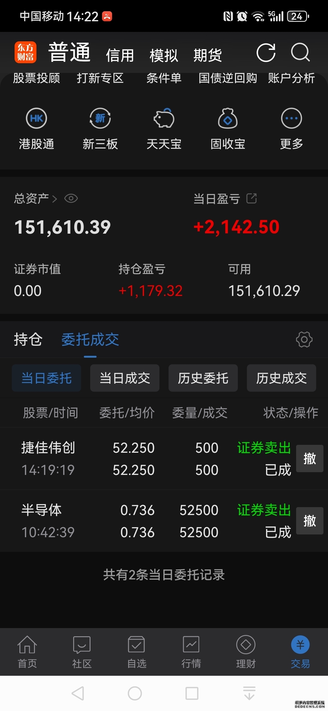 股票 HK Stock - 免费实时期货报价 - etnet 经济通香港新闻财经资讯和生活平台